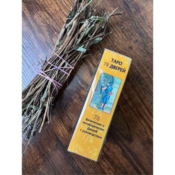 Tarot of the 78 doors Russian language Таро 78 дверей таро на русском языке - Picture 4 of 7